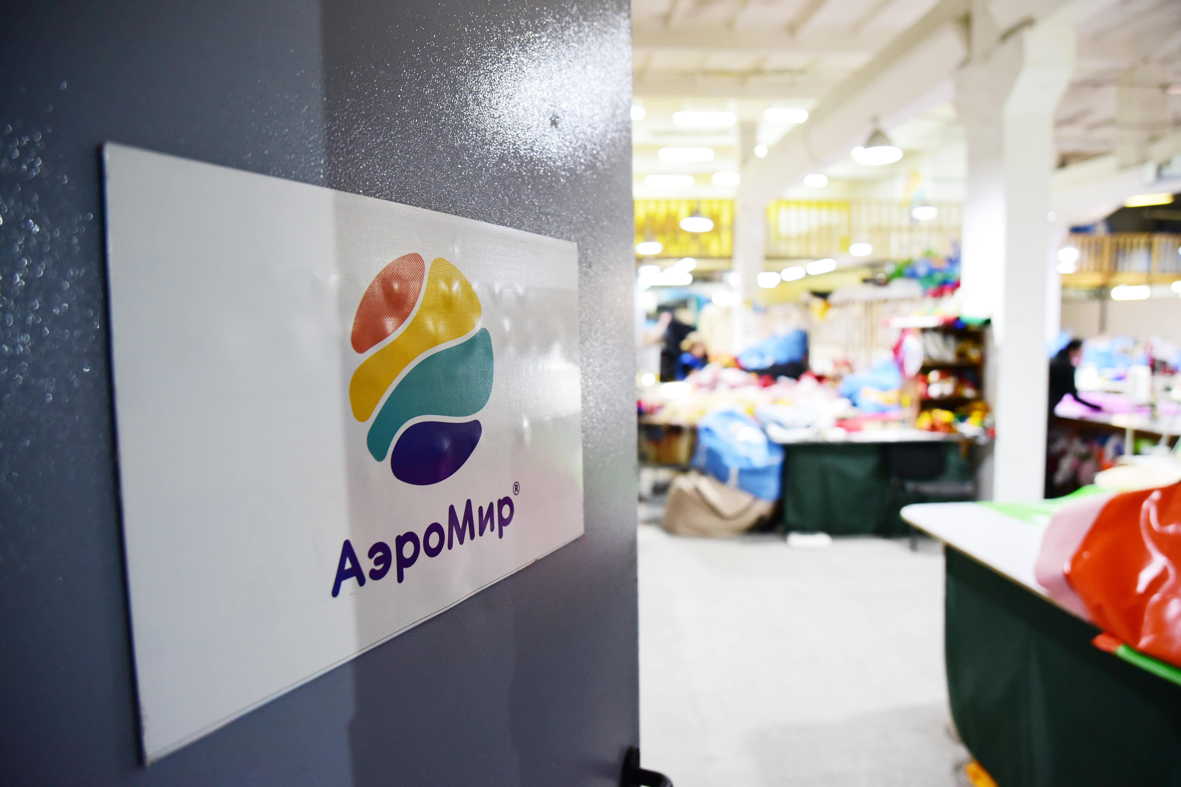 Вход в производственный цех АэроМир